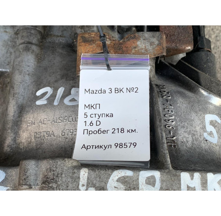 МКП 5 ступка 1.6 D.Mazda 3 BK 2003-2009 р. ( 3m5r-7f096-yf )