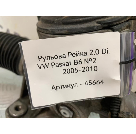 Рульова рейка 2.0 di. Volkswagen Passat B6 2005-2010 ( 1K1 423 055 F )