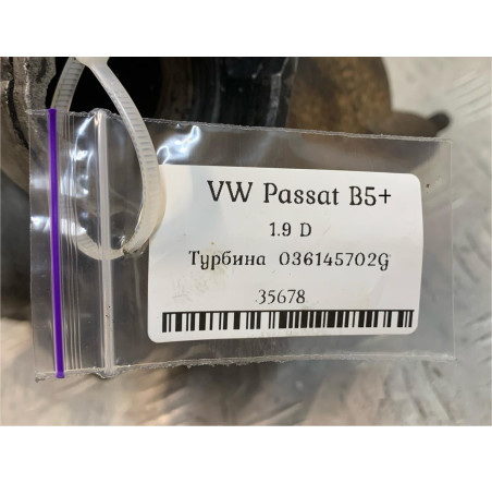 Турбіна 1.9 D. Volkswagen Passat B5+  ( 036145702g )